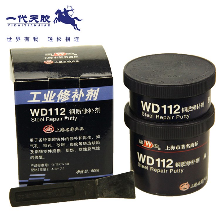 上?？颠_牌 WD112鋼質修補劑500g 金屬修補專用膠 鋼制鑄件修補