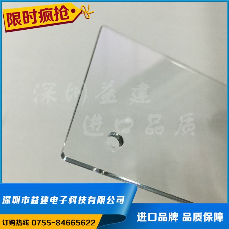 防静电有机玻璃 防静电亚克力板 3mm足抗静电有机玻璃板 现货供应