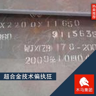 現貨NR360耐磨鋼板圖紙切割直銷耐磨板材厚板廠家