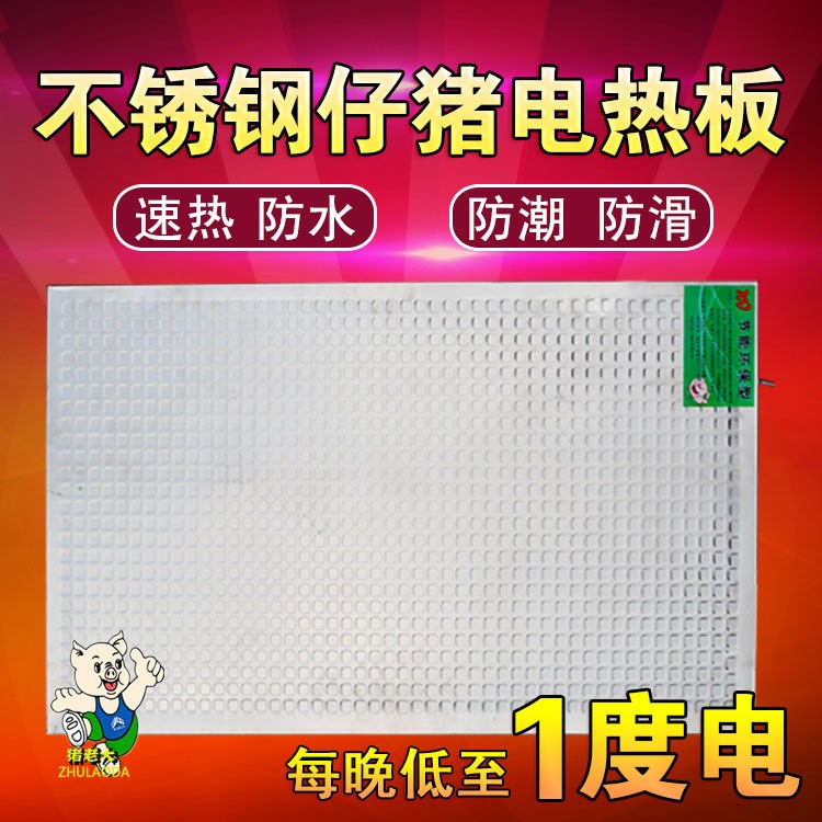 电热板猪用 兽用碳纤维加热保温板 猪用不锈钢电热板 仔猪电热板