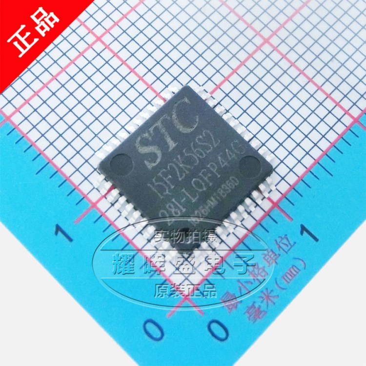 全新原裝 STC15F2K56S2-28I-LQFP44 封裝：LQFP44 現(xiàn)貨供應(yīng)