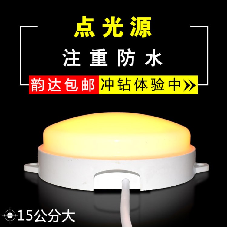 led點(diǎn)光源全彩外控單色塑料點(diǎn)光源150mm 20mm戶外防水跑馬點(diǎn)光燈