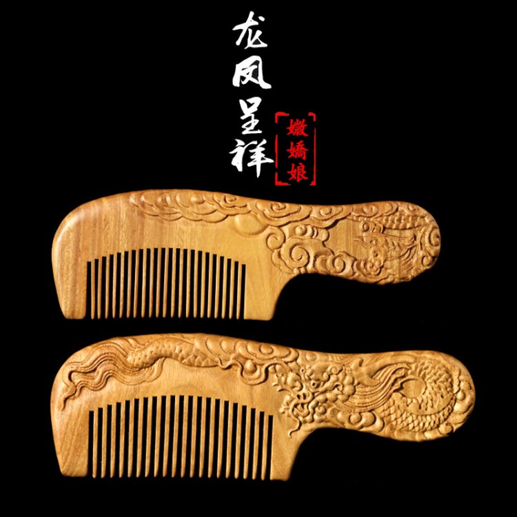 媺嬌娘 綠檀木梳雕刻情侶頭梳龍鳳呈祥創(chuàng)意梳子工藝禮品防靜電梳