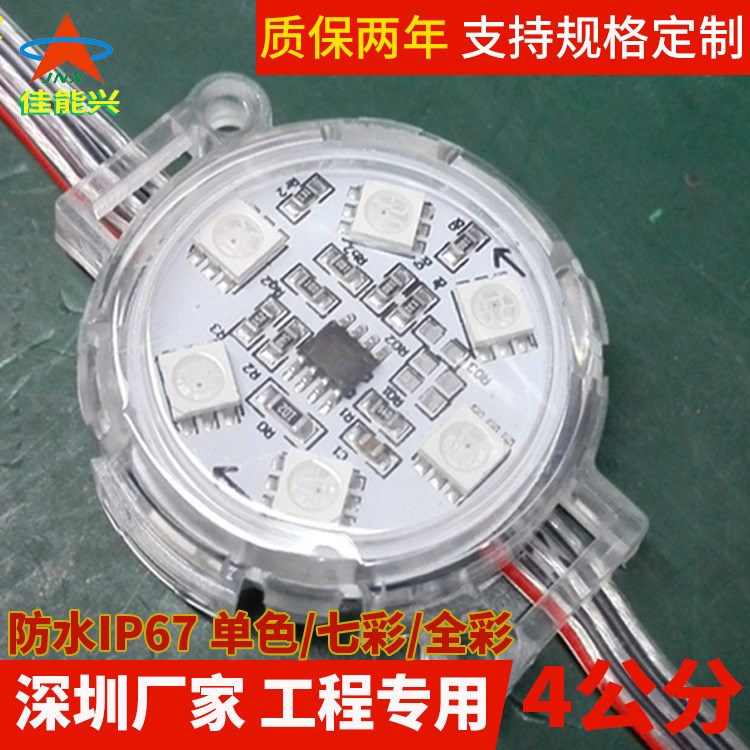 深圳廠家現貨LED全彩點光源4CM鉆石面罩點光燈娛樂會所亮化點光源