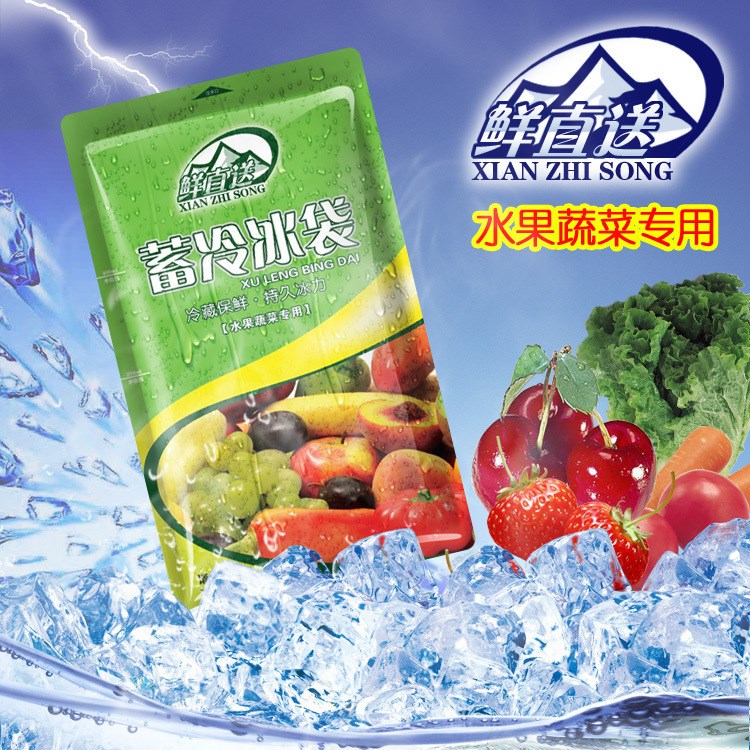 水果蔬菜運輸注水冰袋400ml 保冷冷藏保鮮冷敷醫用降溫冰包冰袋