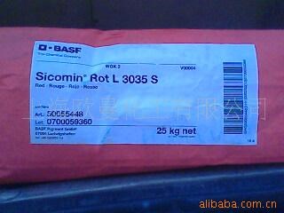 巴斯夫酞菁藍 K7090