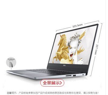 戴爾（DELL） 靈越燃7000 7472 14英寸筆記本電腦i5-8250/8G/256G