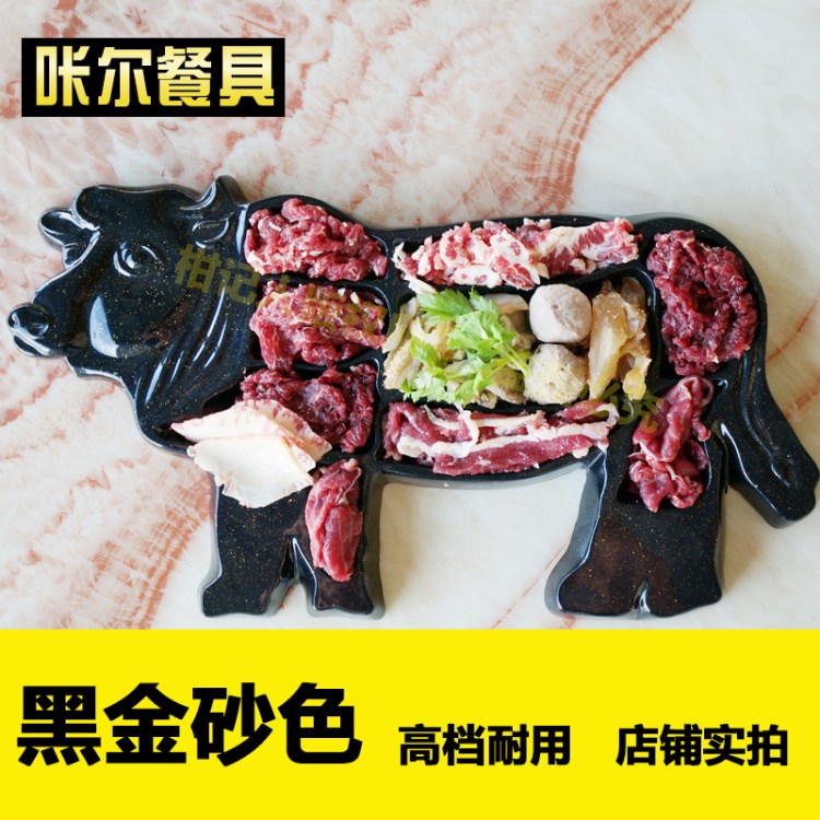 廠家直銷全牛宴盤子潮汕牛肉火鍋專用牛形餐盤牛肉分部位仿瓷餐盤