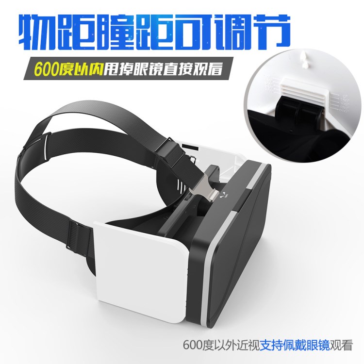 vr眼鏡 3D虛擬現(xiàn)實 數(shù)碼眼鏡 便攜VRbox二代 手機3d游戲眼睛
