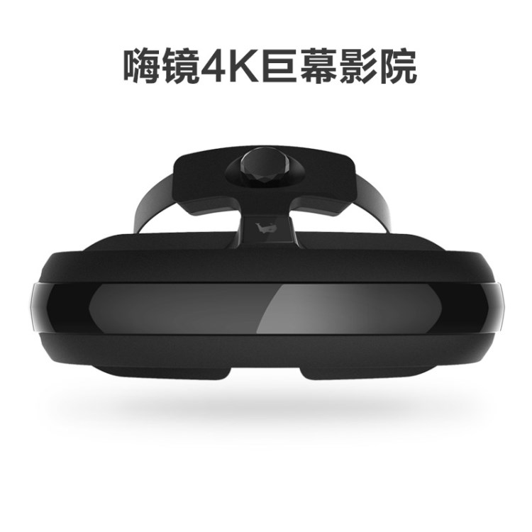 嗨鏡H2智能3D視頻眼鏡4K高清影院VR一體機電腦PS4代頭戴式顯示器