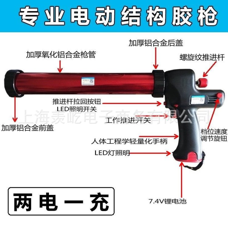 电动软胶枪 电动玻璃胶枪600ML 两电一充 电动结构胶枪省力软胶枪