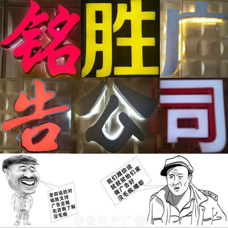 厂家直销户外防水广告牌led广告牌广告字门头广告牌定制LED发光字