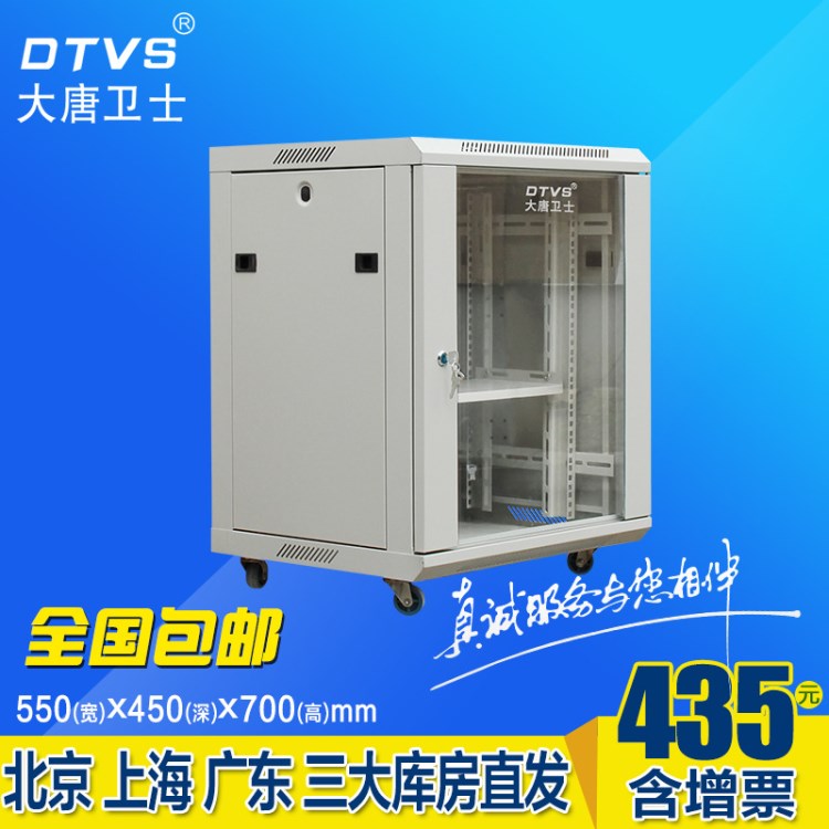 大唐衛(wèi)士5012 0.7米12U網(wǎng)絡機柜 墻柜壁掛機柜19英寸標準小機柜