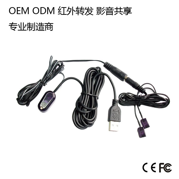 越眾誠 紅外遙控轉發(fā)器 IR Receiver 通用型 1接收2發(fā)射 一拖二