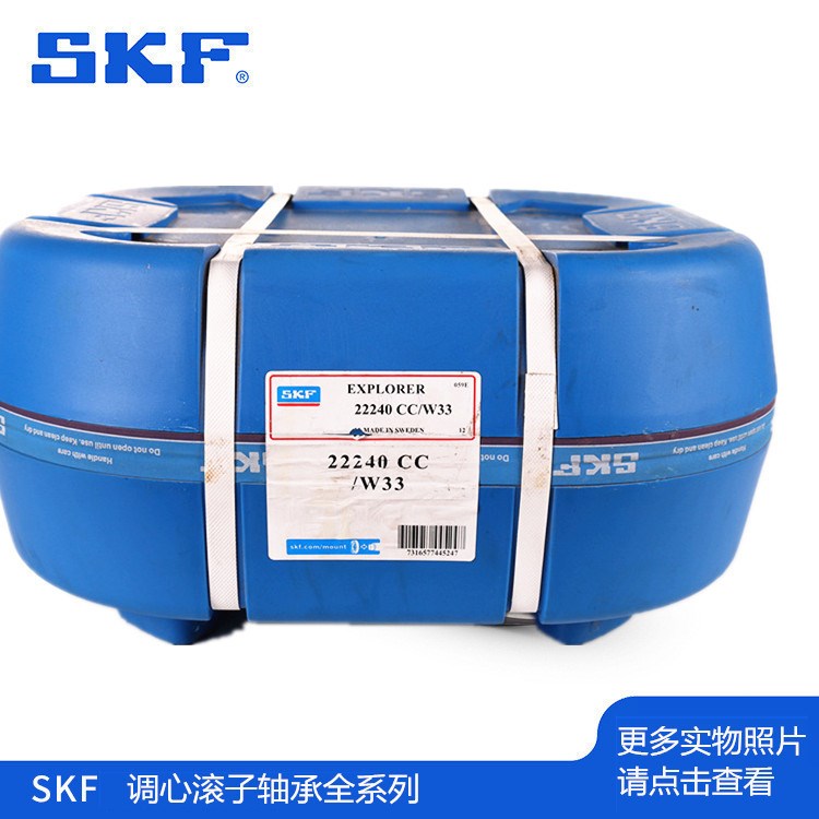 现货供应煤矿电机轴承品牌轴承SKF 23140CC/W33 高速运转