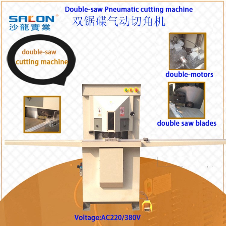 廣東全自動木工機械廠家  相框雙切角機 鋁合金自動雙切角機
