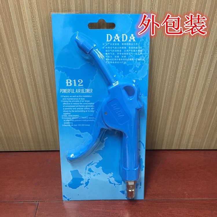 DADA耐高壓哇膠吹塵槍動(dòng) 除塵槍 8cm硅膠套槍管耐用/塑鋼B12