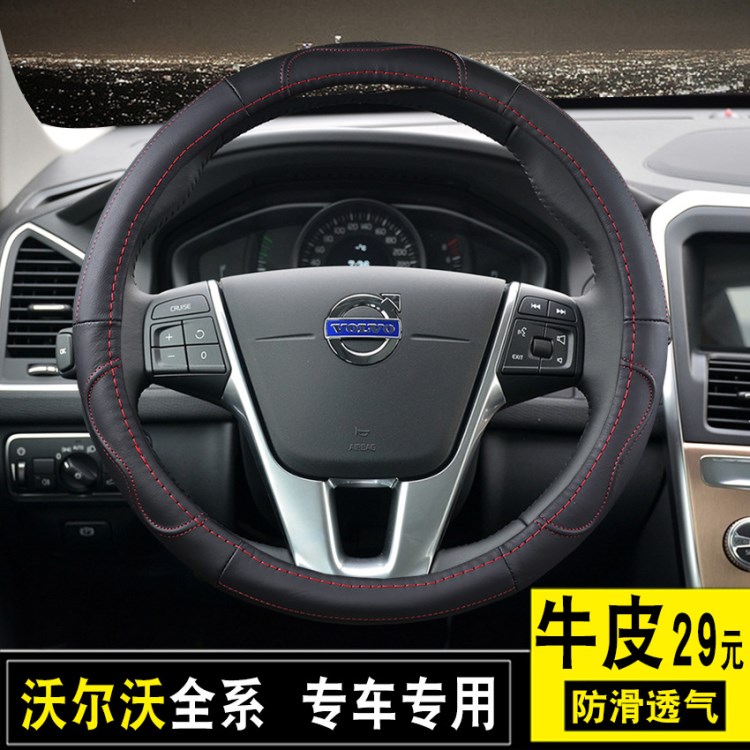 方向盘套沃尔沃XC60 S60L S80L S40 V40 V60 S90真皮把套四季通用