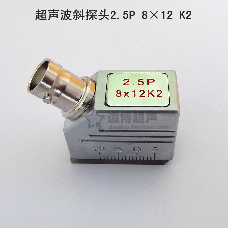 超聲波斜探頭2.5P8&times;12K2通用探傷儀探頭金屬無損檢測橫波換能器