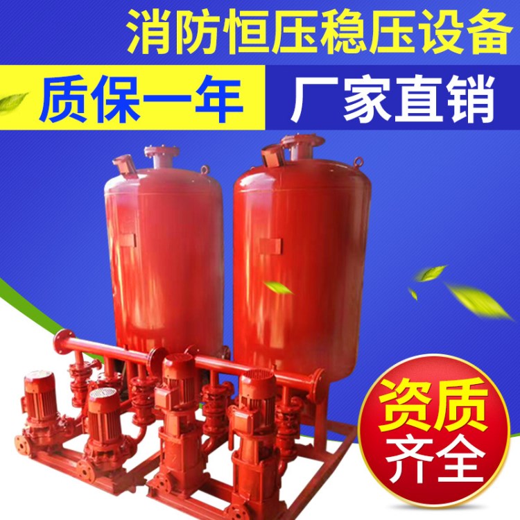 消防穩壓變頻不銹鋼抽水給水設備 恒壓給水設備 消防增壓穩壓設備