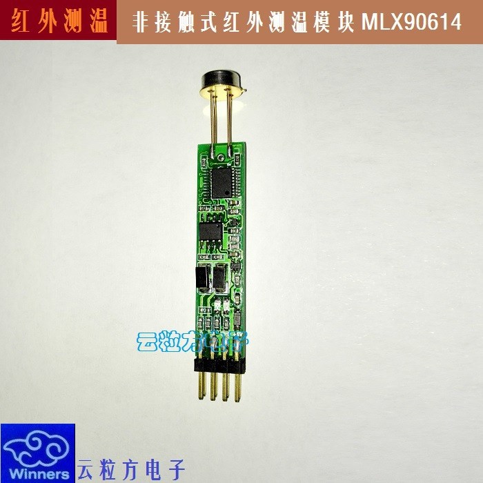 非接觸式MLX90614紅外測溫模塊傳感器標(biāo)準(zhǔn)Modbus 支持RS485、TTL