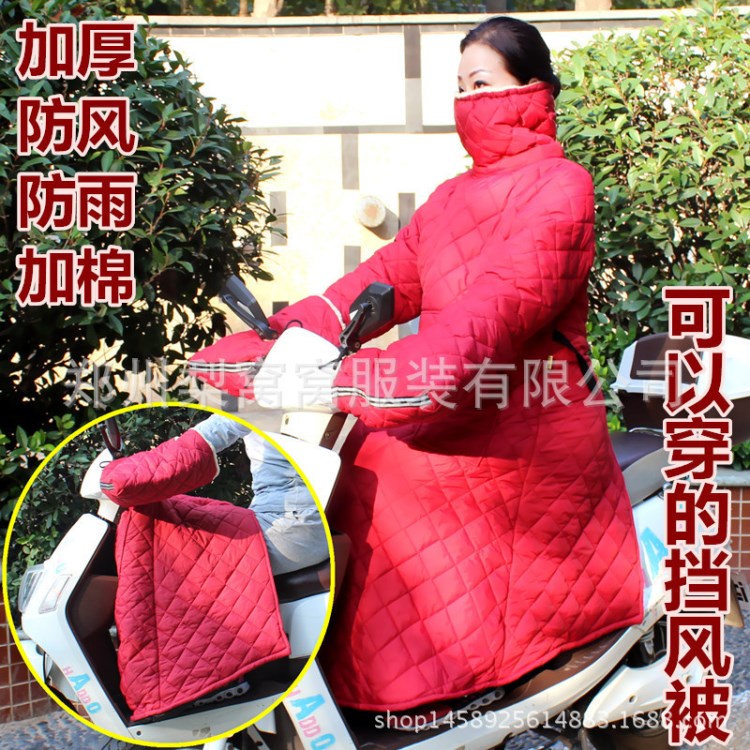 騎車電動摩托車防風衣擋風被服加厚加絨保暖連體護膝冬季廠家批發