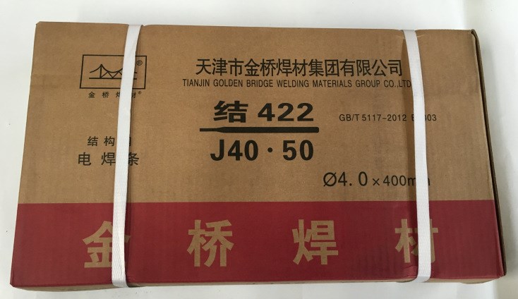 金橋J422*4.0電焊條