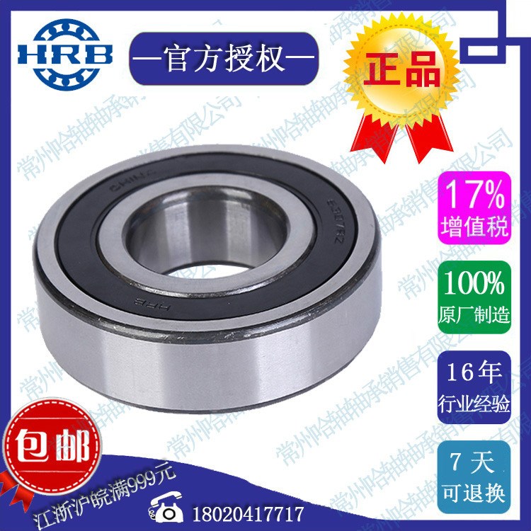 供应深沟球 6206-2RZ内径30mm*外径62mm*厚度16mm哈尔滨轴承