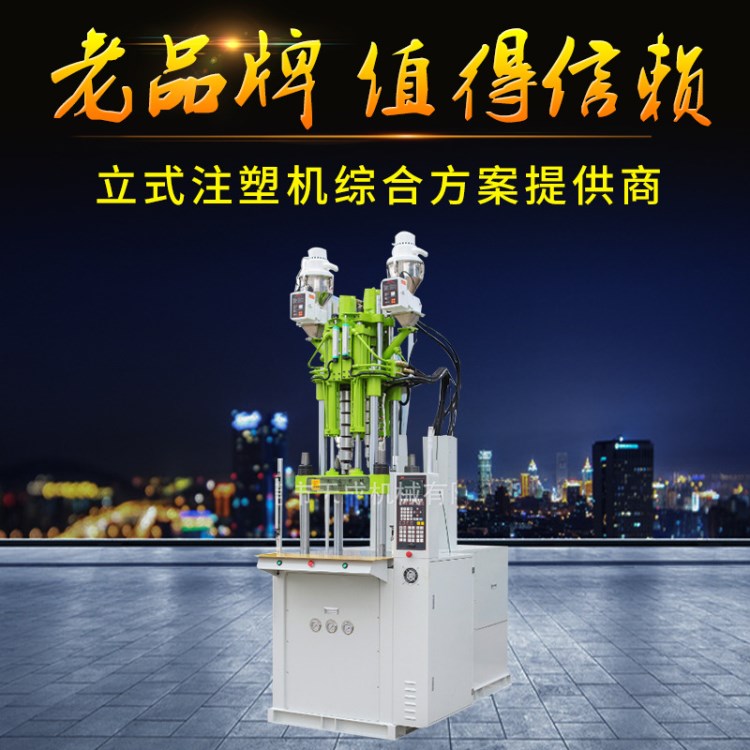 圓盤雙色注塑機包膠雙色注塑成型機85T120T160T噸品牌生產(chǎn)廠家