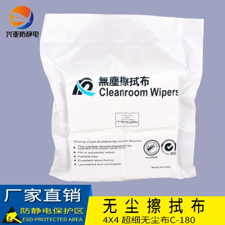 廣東興亞廠家批發(fā)4009系列超細纖維無塵布180g 4*4百級無塵擦拭