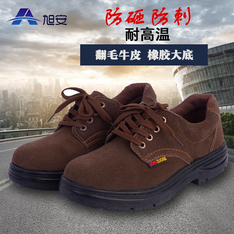 耐高溫勞保鞋 防砸防刺穿工地鞋 鋼包頭 二層牛皮耐磨電焊工作鞋