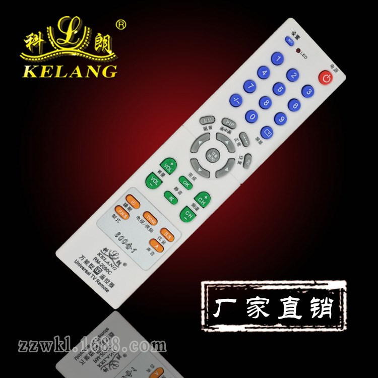 科朗廠家 遙控器批發RM-2090C 電視機遙控器碼庫全買代理加盟