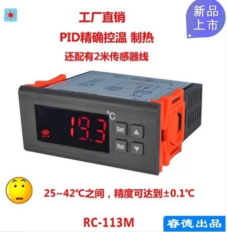 高精度孵化溫控器 孵化盒孵化機孵化箱恒溫器溫室控制器 RC-113M