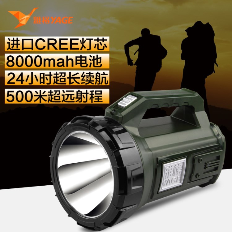 雅格5701led5W强光手提灯 充电式远射探照灯 户外照明手电筒cree