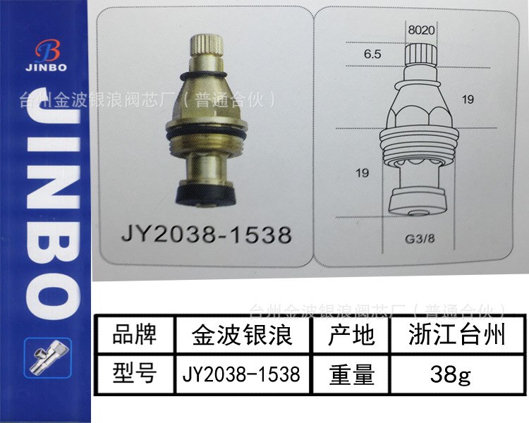 水龙头阀芯全铜单冷热龙头慢开铜阀芯双把龙头可定制JY2038-1538