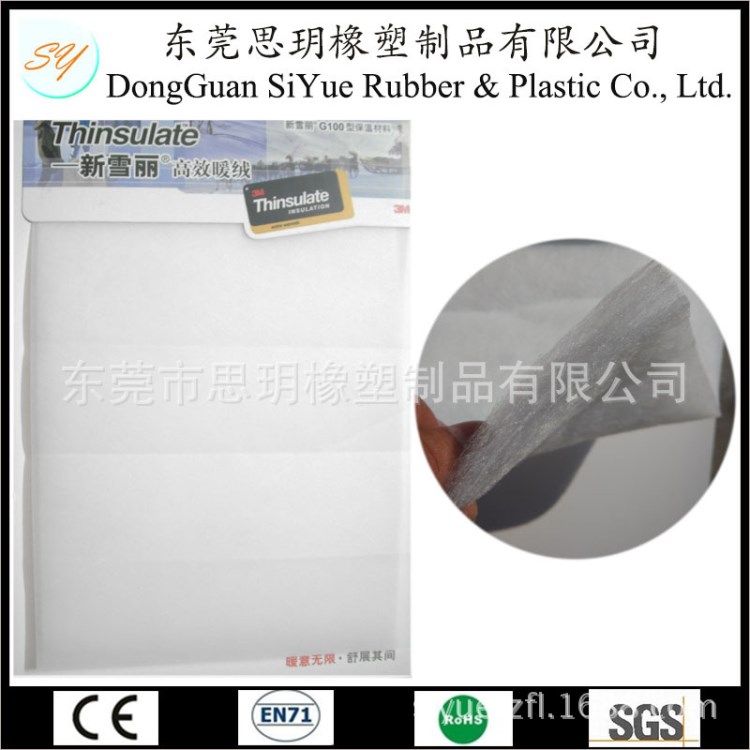 歐美爆款防寒服專用 3M羽絨填充保溫棉 Thinsulate 新雪麗G60
