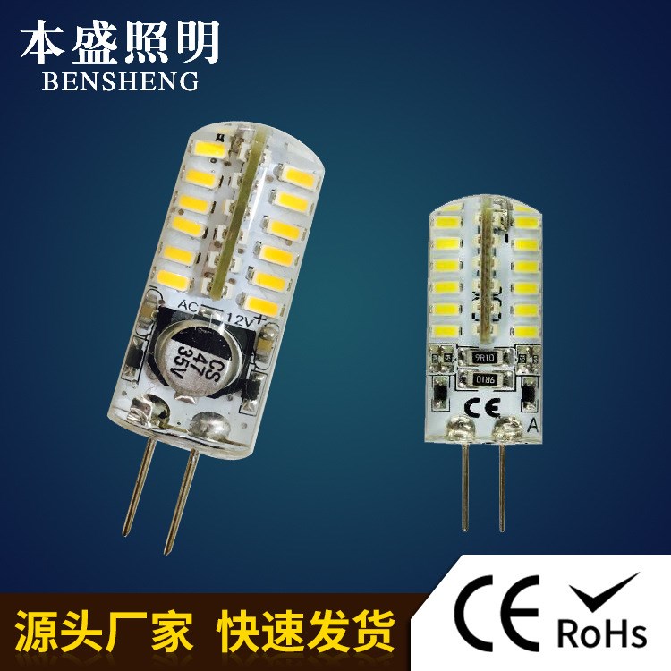 廠家直銷G4直插式硅膠2835燈珠光源 3W5W低壓ACDC12V玉米燈泡光源