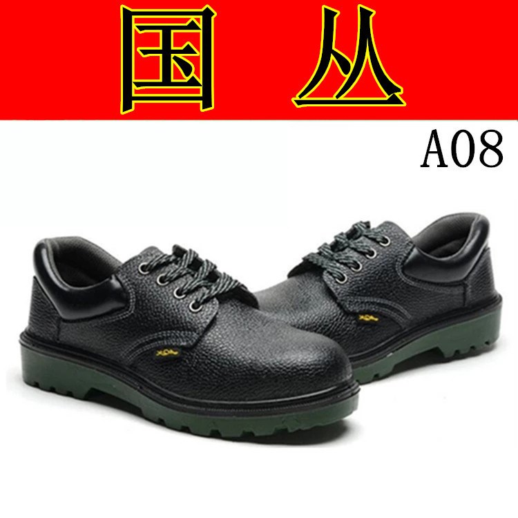 廠家批發(fā)低幫防護(hù)保護(hù)鞋A08巴固綠作防護(hù)勞保鞋可定制