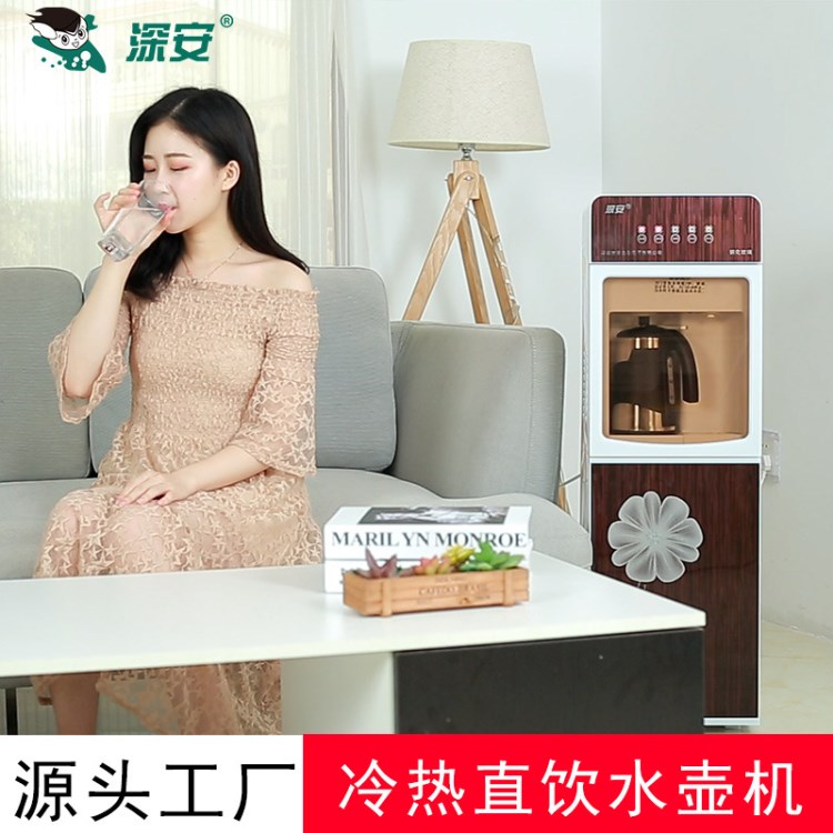 深安立式冷熱凈化一體凈水器家用過濾自來水反滲透兒童鎖保護(hù)