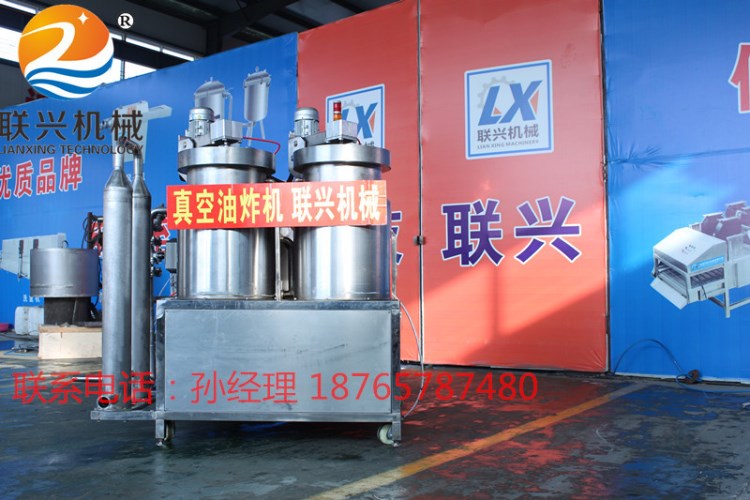 諸城聯興 供應&Phi;320型實驗室用節能真空油炸機