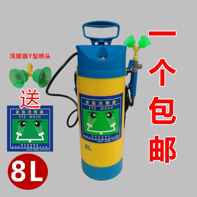 8升帶壓力表驗(yàn)廠洗眼器 8L便攜式雙口洗眼器  送警示標(biāo)簽