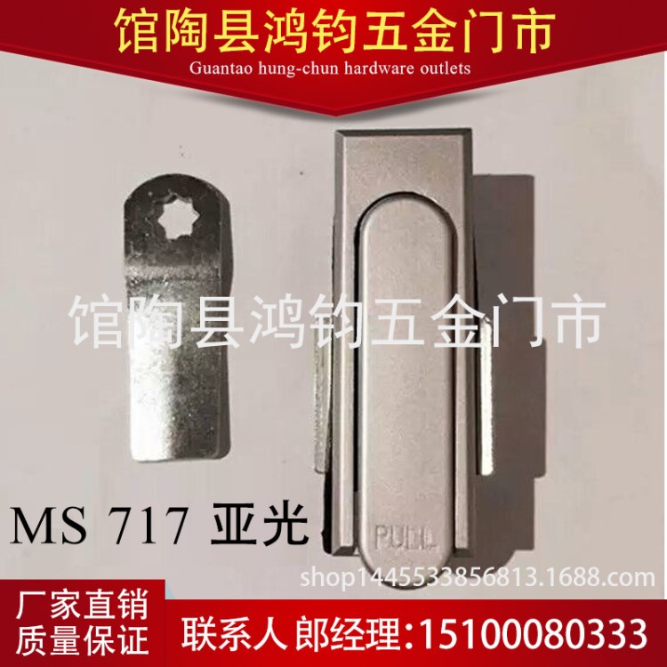 厂家大量定做生产各种 柜门锁 电箱锁机壳锁ms717 电柜锁