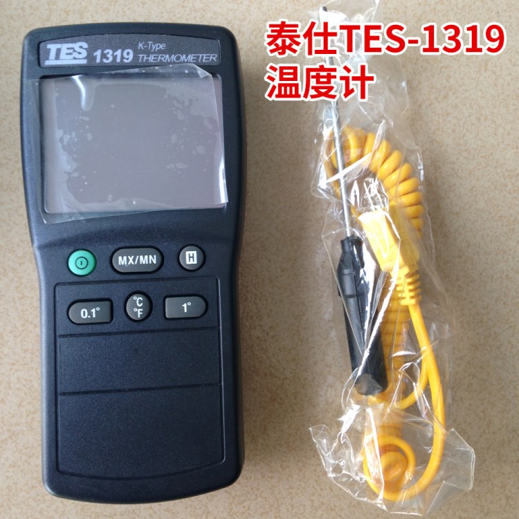 現(xiàn)貨批發(fā)多用途便攜手持?jǐn)?shù)字式溫度表耐用穩(wěn)定泰仕TES-1319溫度計(jì)
