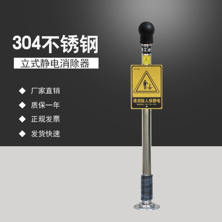 人體靜電釋放器/靜電消除器，防爆人體靜電消除器 廠家直銷