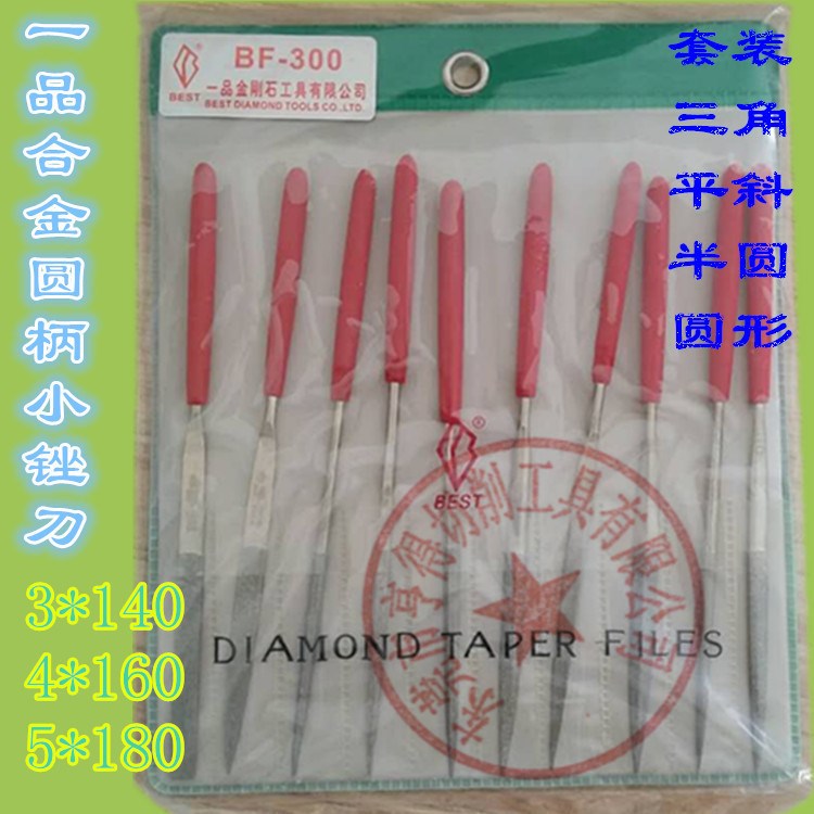 金鋼石銼刀合金整形平板銼什錦銼刀金剛石銼刀電鍍打磨工具鋼銼刀