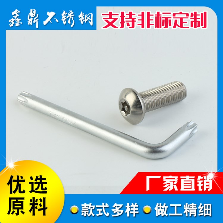 廠家供應(yīng)不銹鋼梅花帶柱防盜螺栓專用板手 質(zhì)量歡迎來(lái)電