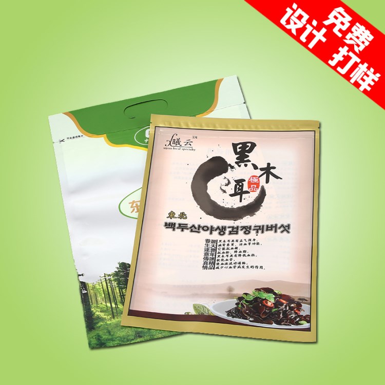 生產(chǎn)廠家供應(yīng)定制三邊封包裝OPP真空黑木耳塑料自封食品袋