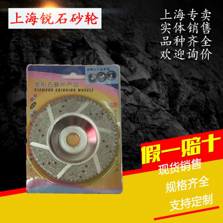 電鍍金剛石切磨片 金剛石花紋切片 玻璃切割片 拋光打磨切片