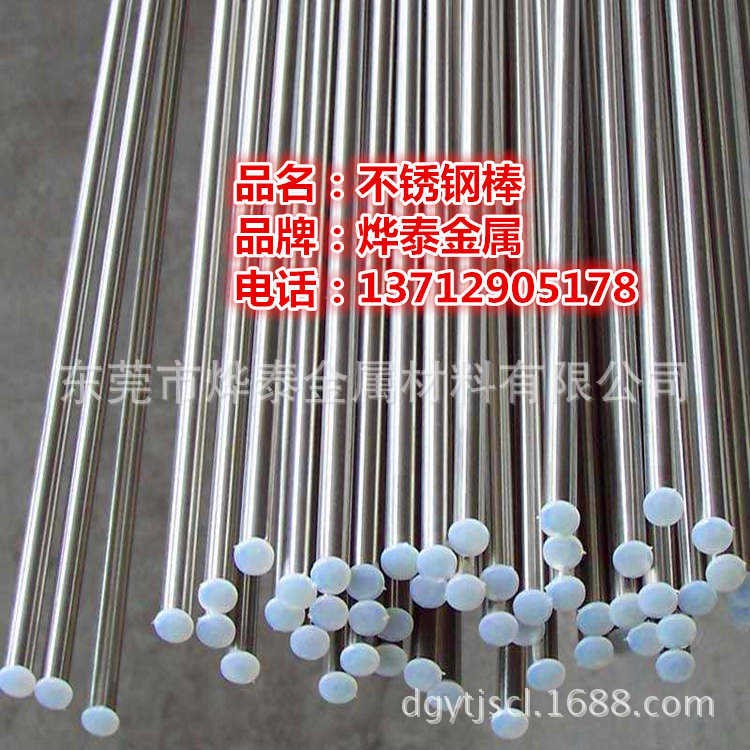 鐘表零件專用不銹鋼小棒，直徑0.1mm-1.0mm303易車細棒-價格