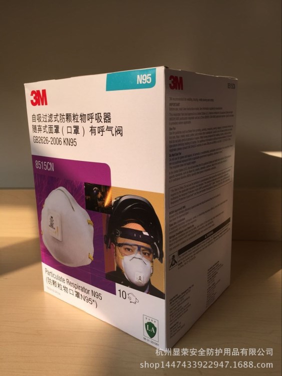 3M 8515CN電焊口罩 經(jīng)濟(jì)型焊接防護(hù)口罩 金屬冶煉 金屬切割防護(hù)